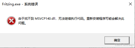 找不到MSCVP140