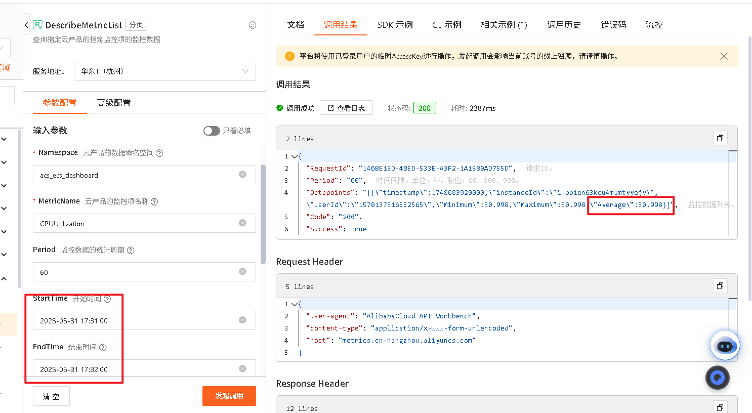 [阿里云ECS监控：无需ZabbixAgent的API方案] zabbix监控ecs服务器基于调用api方式_zabbix 监控阿里云ecs
