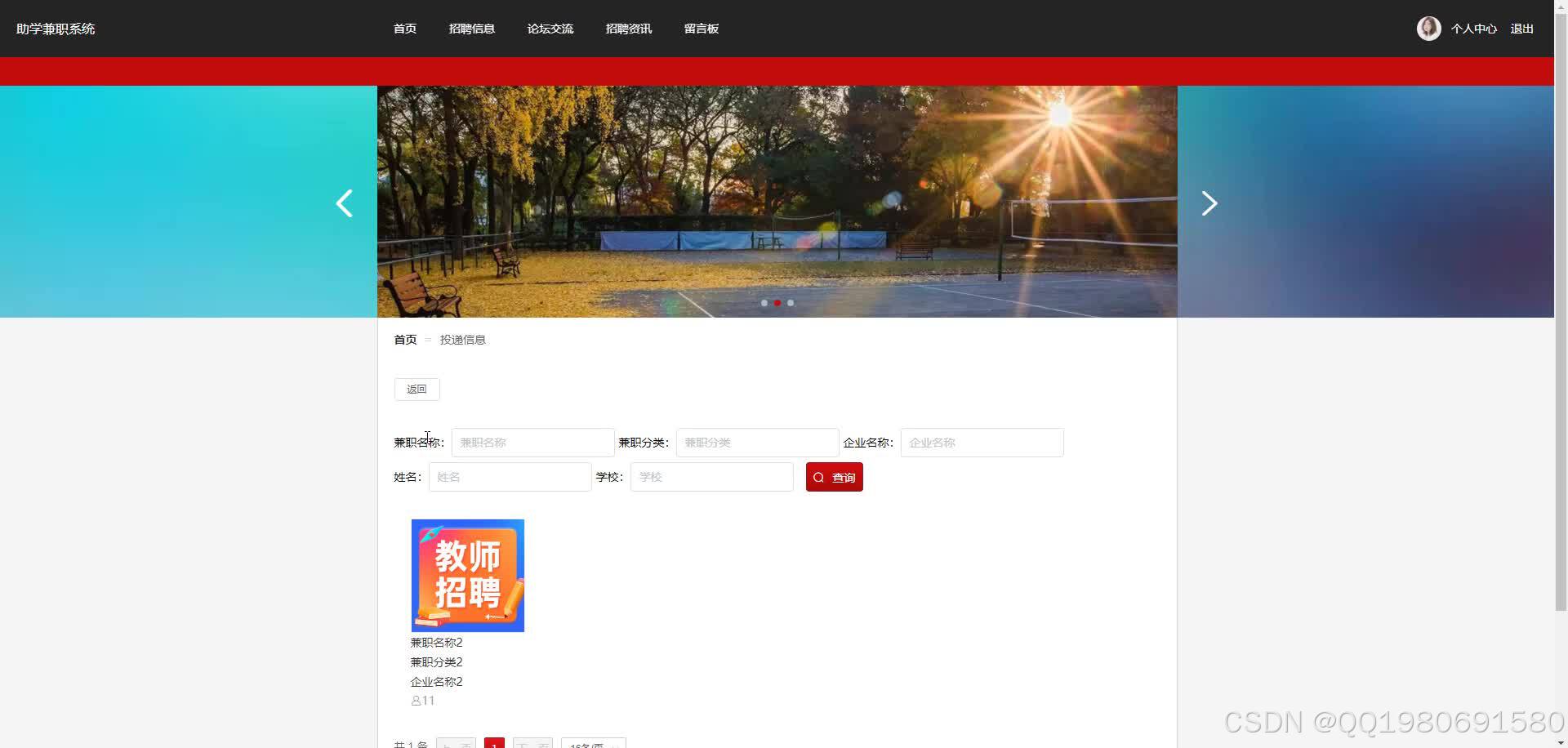 基于springboot助学兼职系统(源码+文档+部署讲解等)