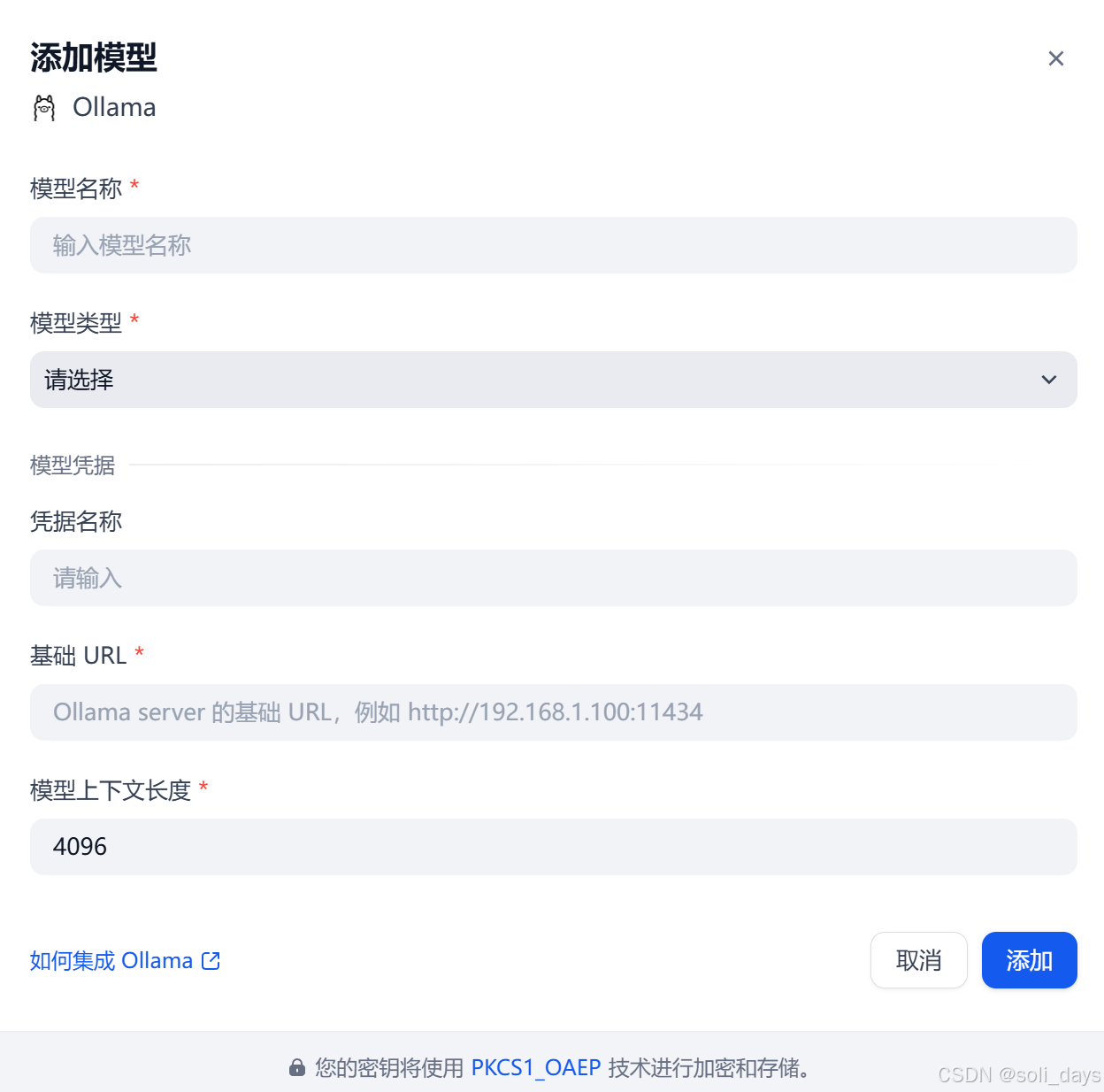模型添加界面