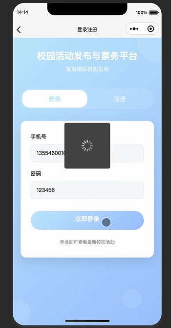 【2026年精选毕业设计：基于微信小程序的校园活动发布与票务平台（含论文+源码+PPT+开题报告+任务书+答辩讲解）】-CSDN博客