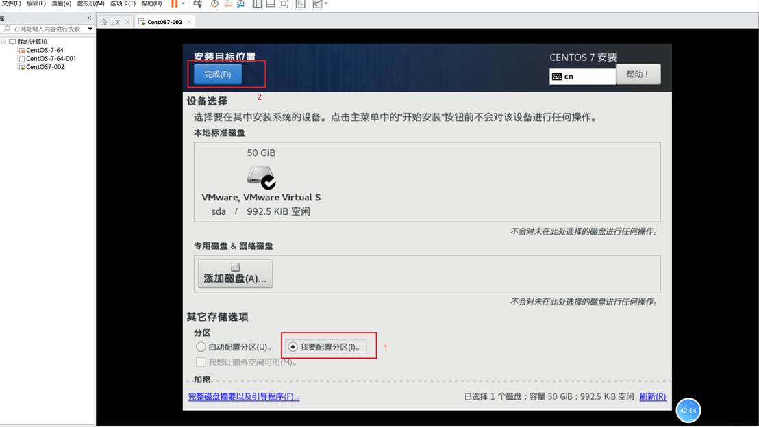VMware 创建虚拟机及CentOS详细安装教程（图文详解）_vmware创建虚拟机教程