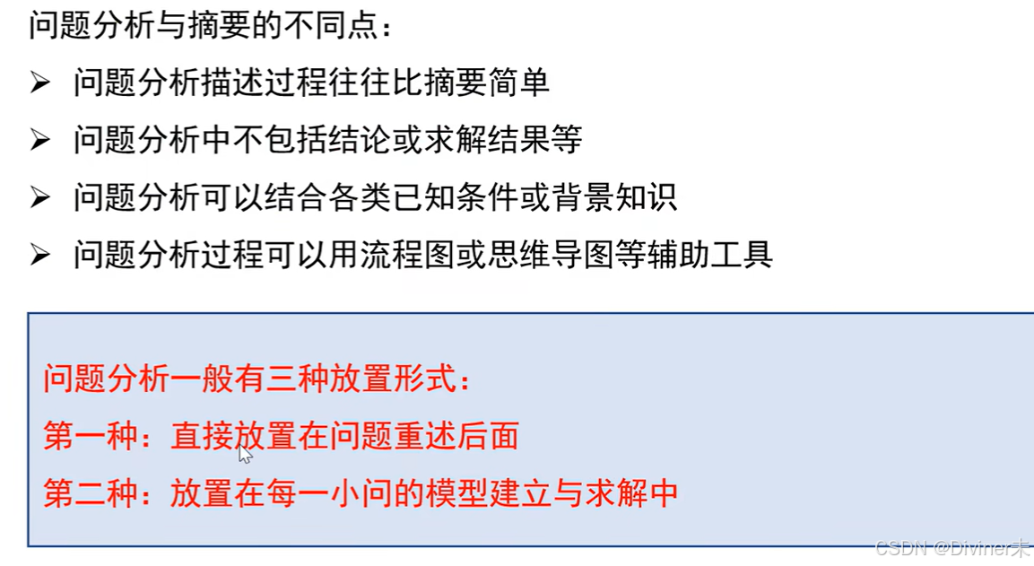 数学建模总结_数学建模csdn