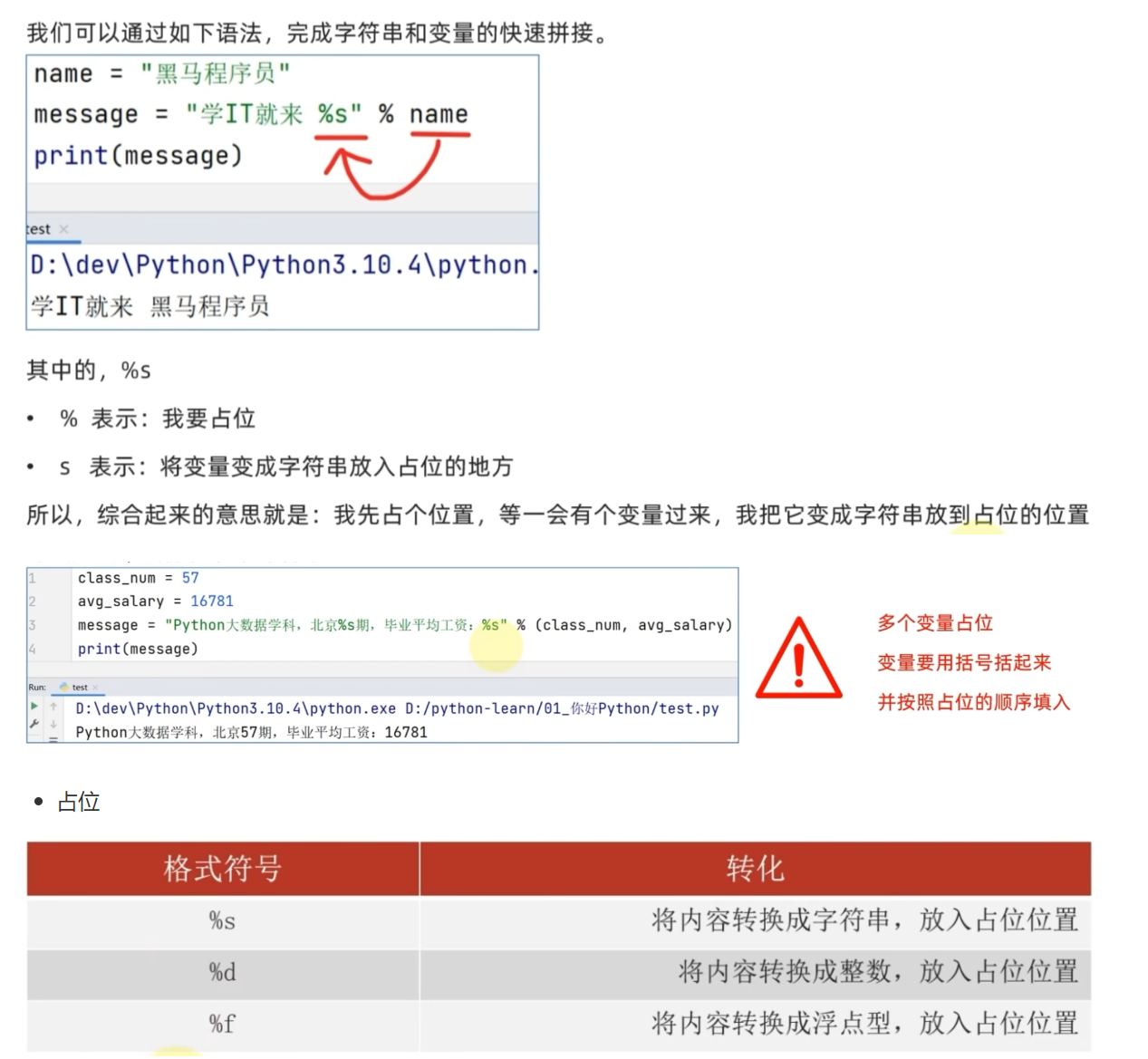 - 占位