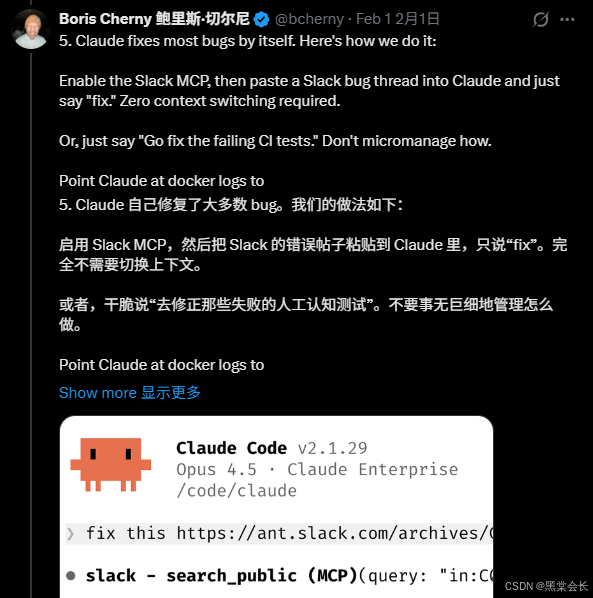 从入门到精通 boris cherny 亲测的 claude code 十大高级技巧 插件实操 万字详解