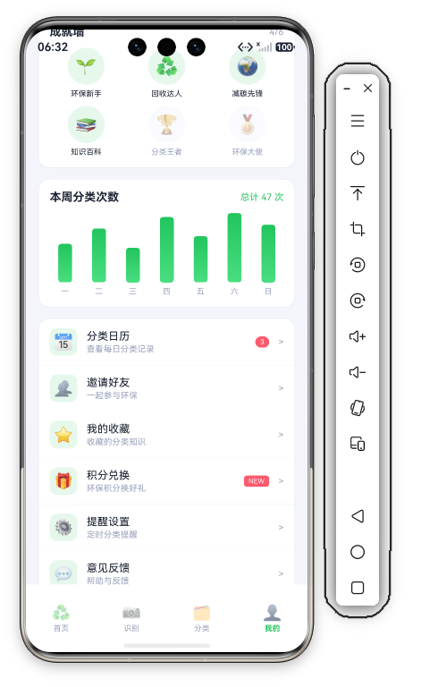 智能垃圾分类我的页下部 · 成就墙完整+6项菜单(分类日历3/NEW角标)