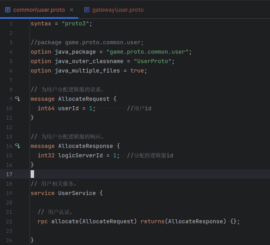 common目录下的proto