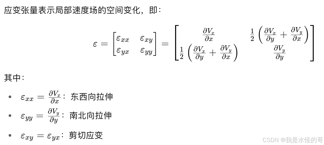利用离散的GNSS速度场计算区域应变场(part 1)_optimal interpolation of spatially ...