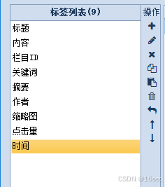 Eyoucms易优cms火车头发布模块2024保姆级教程