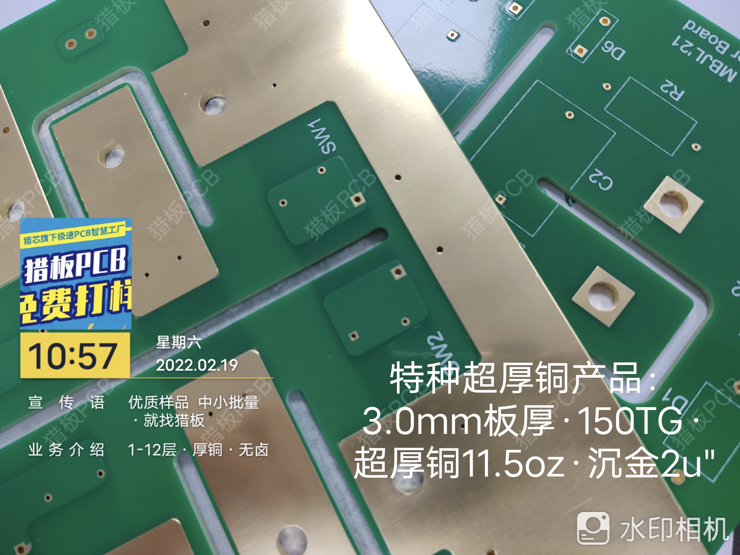 pcb打样，立创pcb打样