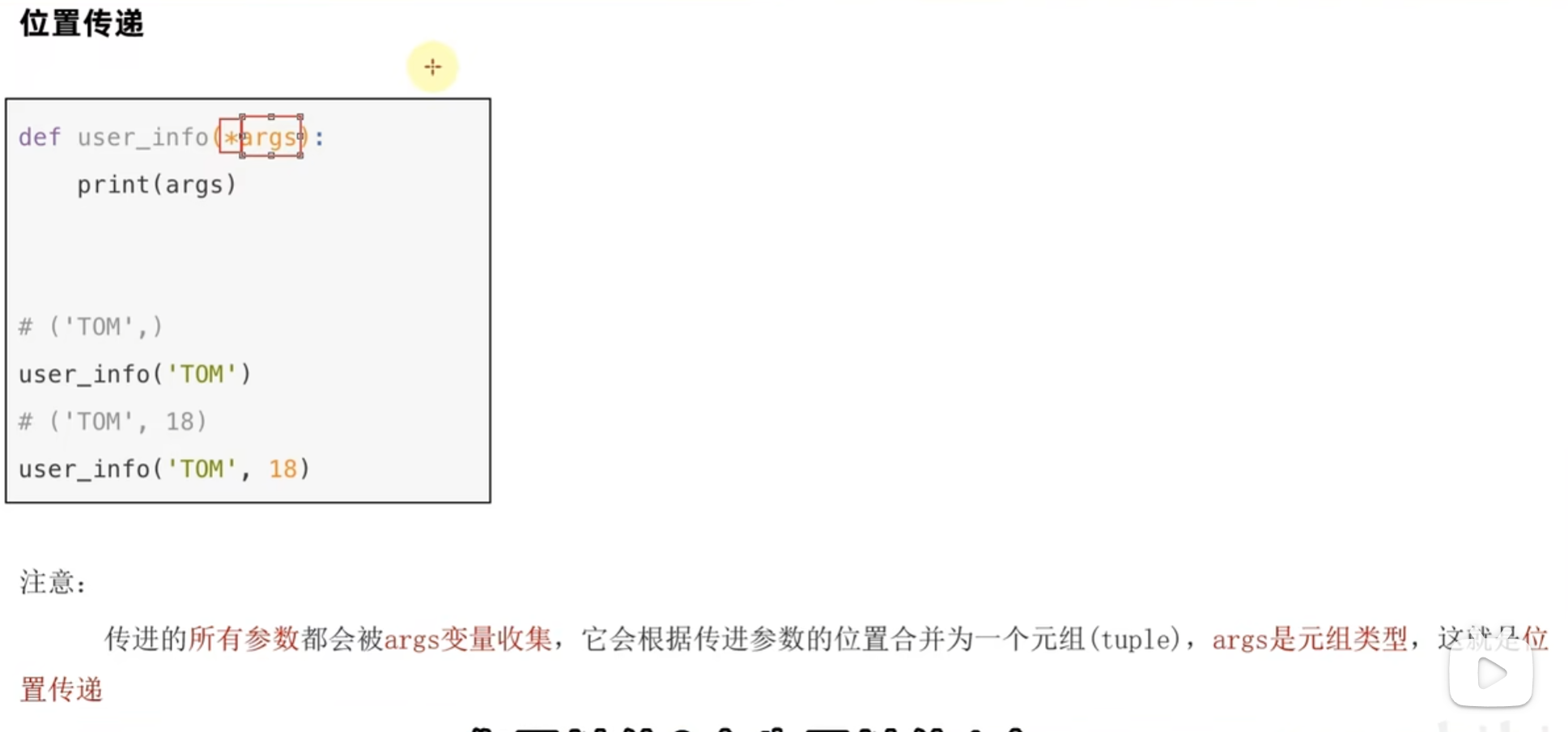 python的()函数 python csdn博客 Images High... 鼠鼠学习python的第六天:-CSDN博客