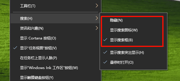 通过任务栏设置直接关闭