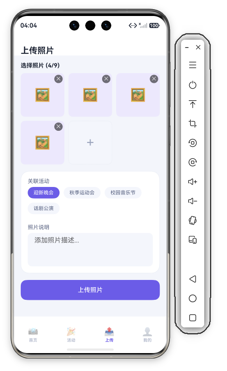 40 上传页添加照片