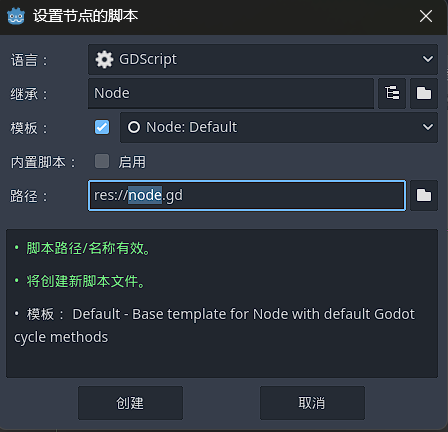 GDScripts从入门到出门——（1）准备工作-CSDN博客