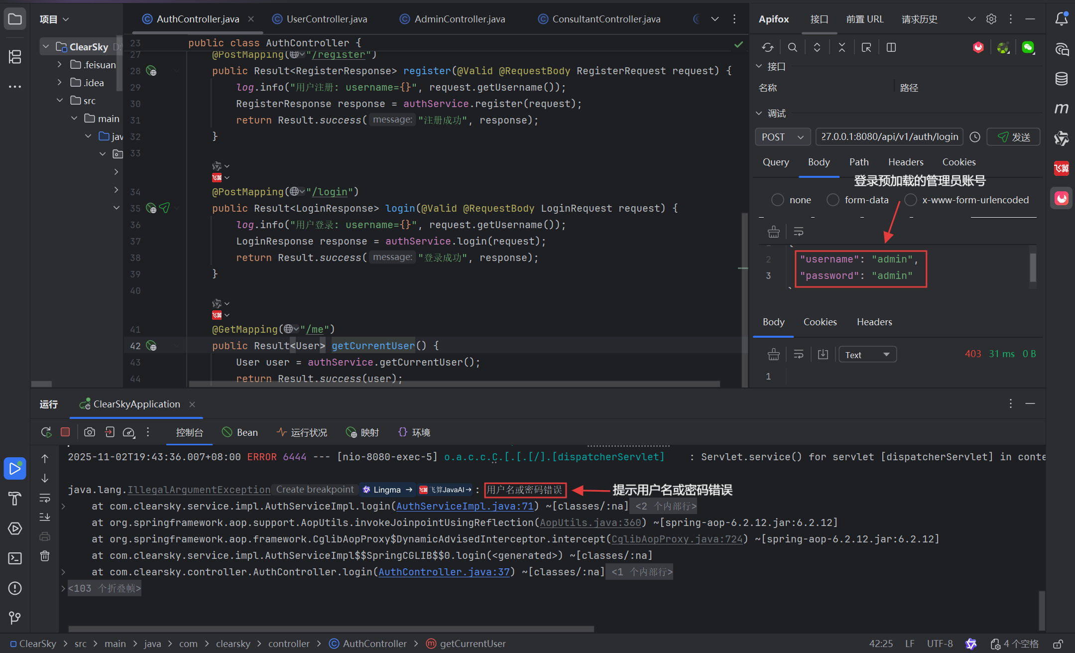 BUG_无法登录预加载的管理员账号 原因_数据库对密码自动加密,预存的管理员账号密码未加密,会被判定为账号或密码错误