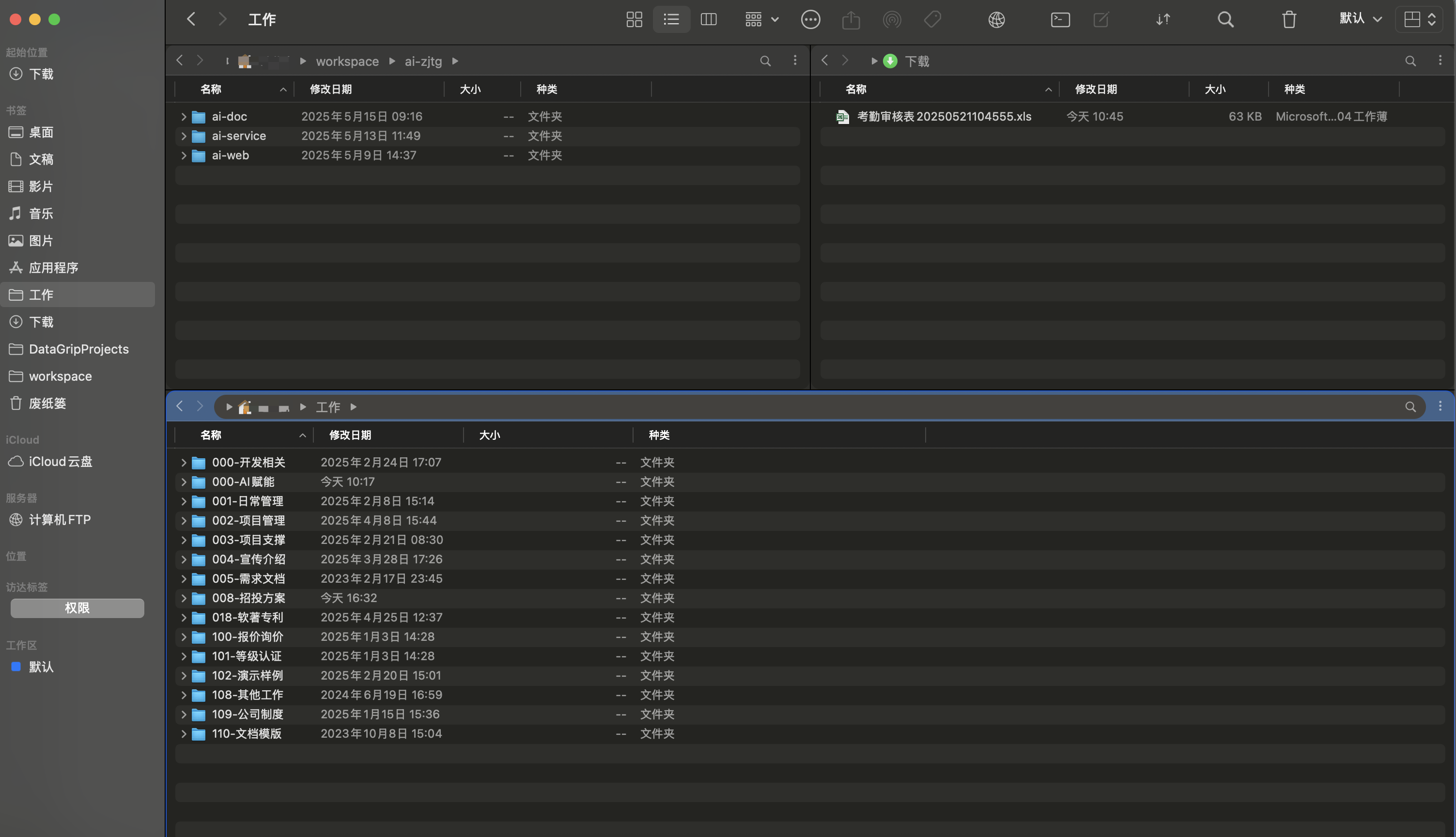 QSpace Pro for Mac(多面板文件管理器)-CSDN博客