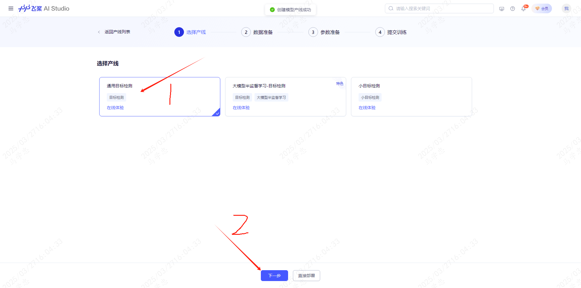 触控精灵-百度飞浆星河AI Studio训练模型教程_飞桨ai studio平台倒入exe文件-CSDN博客