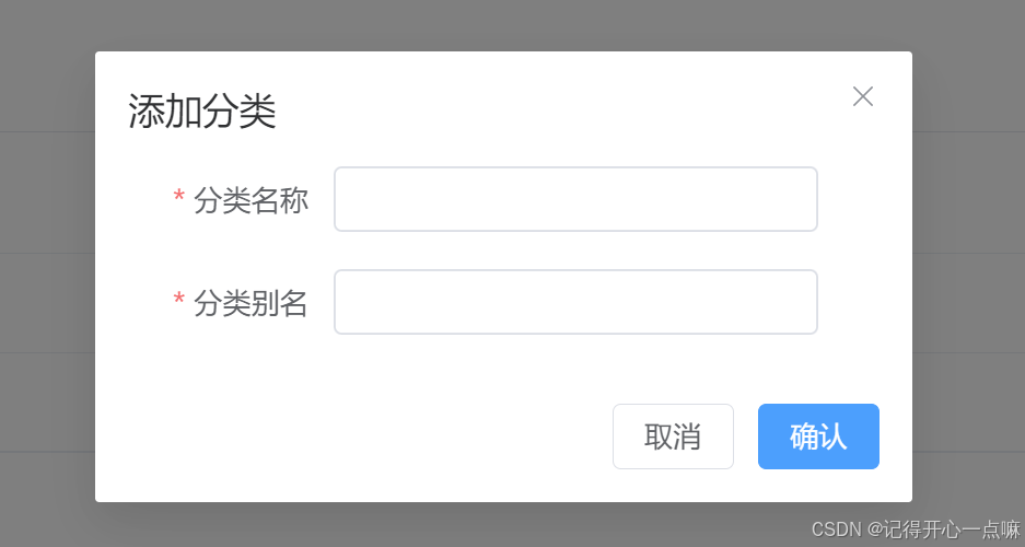 使用SpringBoot+Vue3开发项目（2）---- 设计文章分类的相关接口及页面