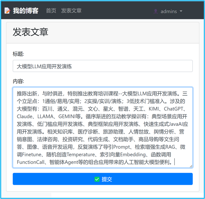发表文章