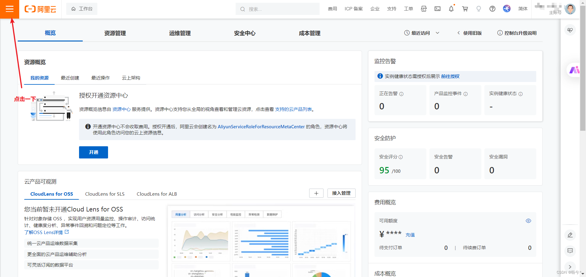 部署springboot项目到阿里云服务器(这一篇就足够了)_阿里云服务器部署springboot项目-CSDN博客