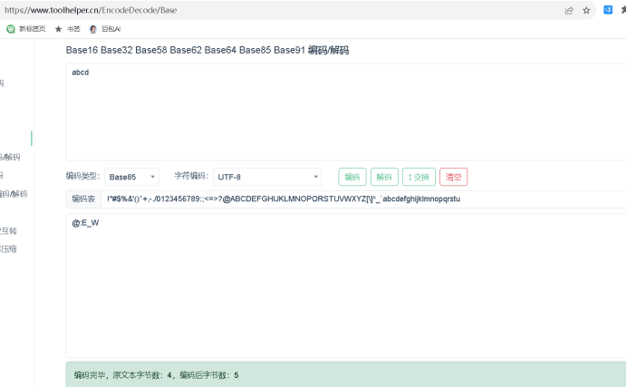 详解Base85编码原理_ascii85-CSDN博客