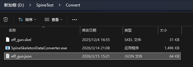 Spine skel转json，版本转换_spineskeletondataconverter-CSDN博客