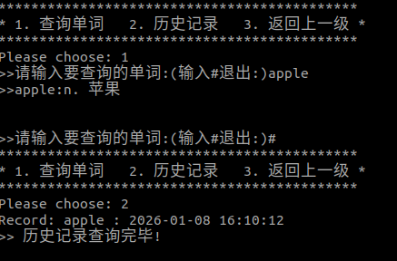 Linux系统编程三-->在线词典设计-CSDN博客
