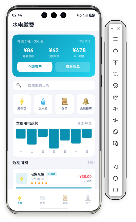 首页顶部