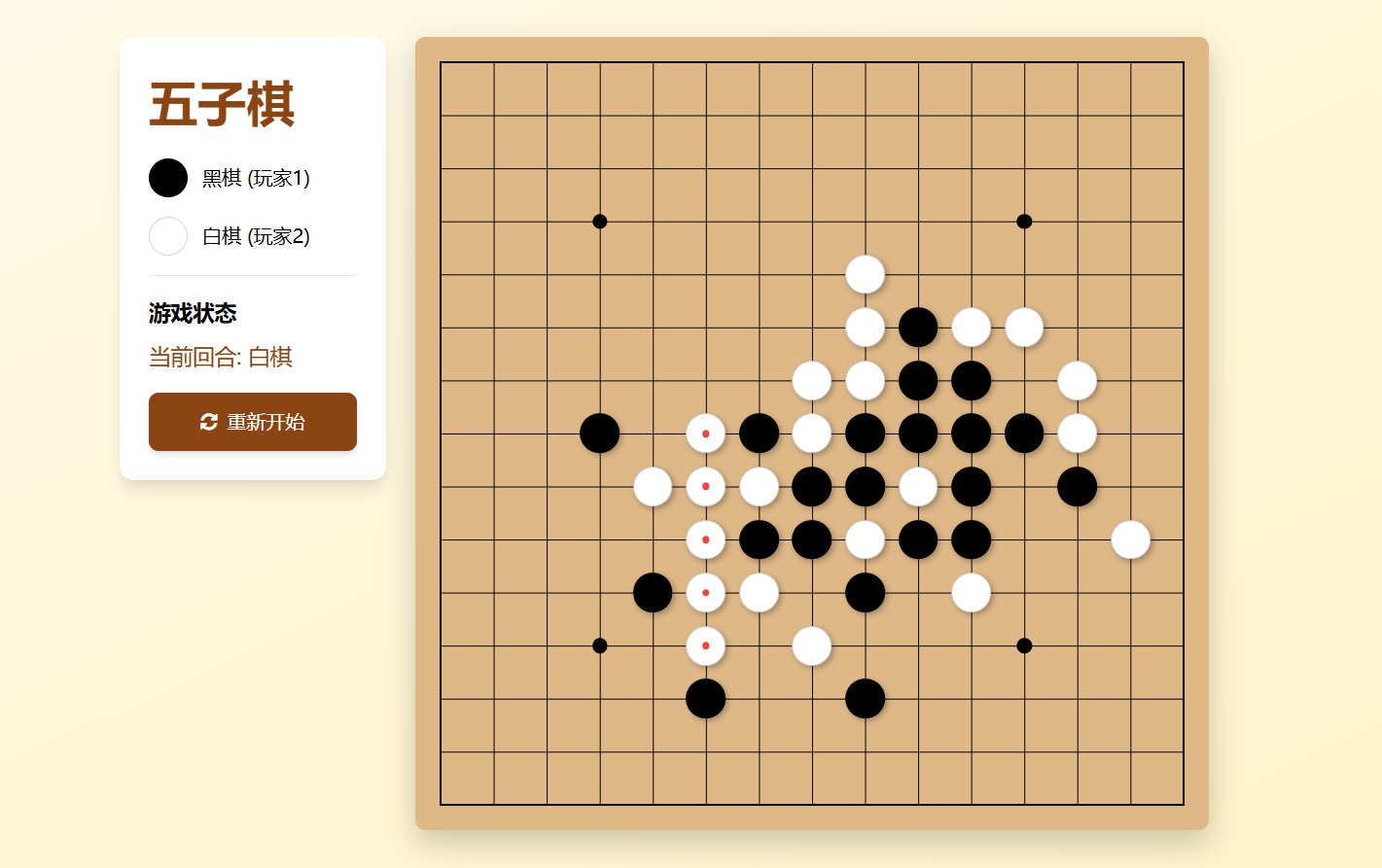 HTML、CSS、JS 实现五子棋小游戏 实战项目_html 创意小游戏-CSDN博客