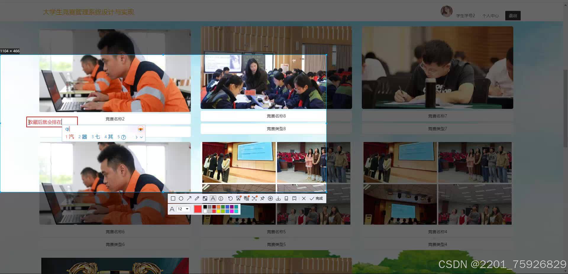 请添加图片描述