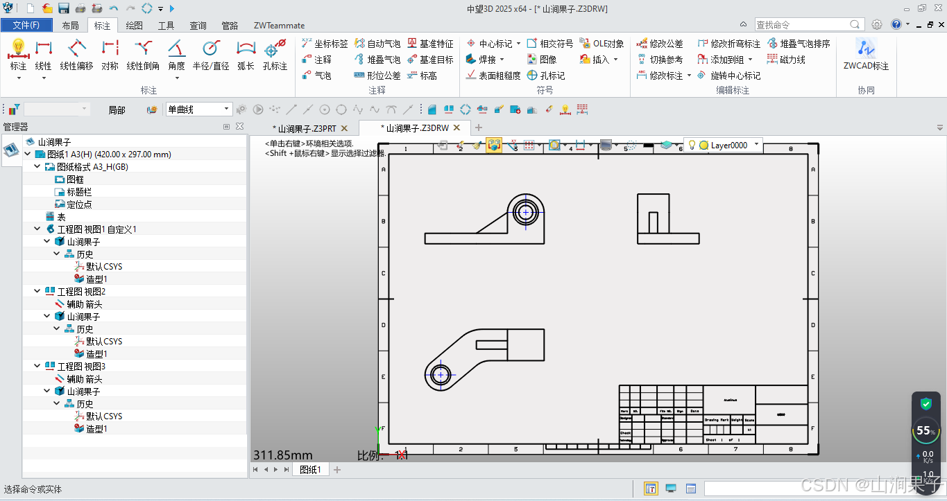 中望3D2025自定义视图(特殊视角视图)并生成工程图_中望3d出工程图-CSDN博客