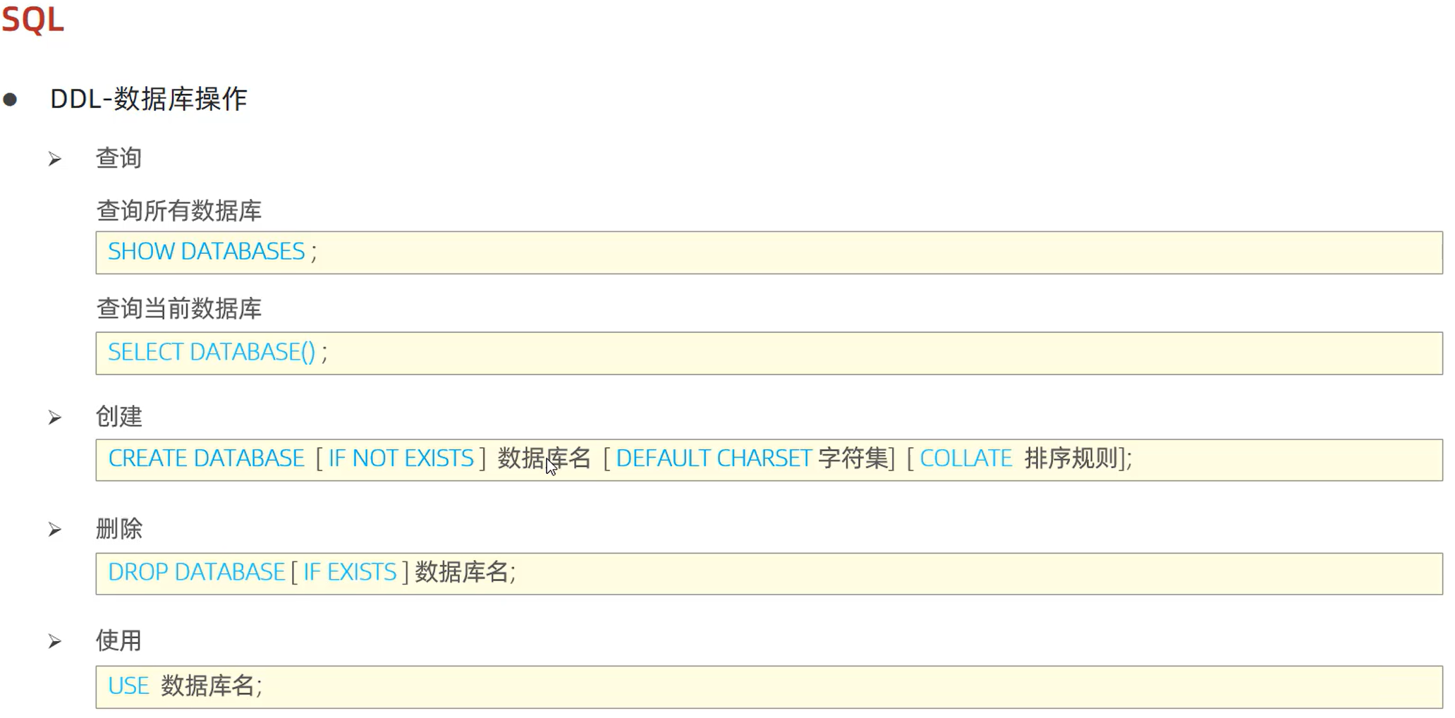 MySQL DDL操作-CSDN博客