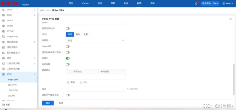 2023年全国职业院校技能大赛网络建设与运维赛项样题(一)解析_2023年网络运维国赛题