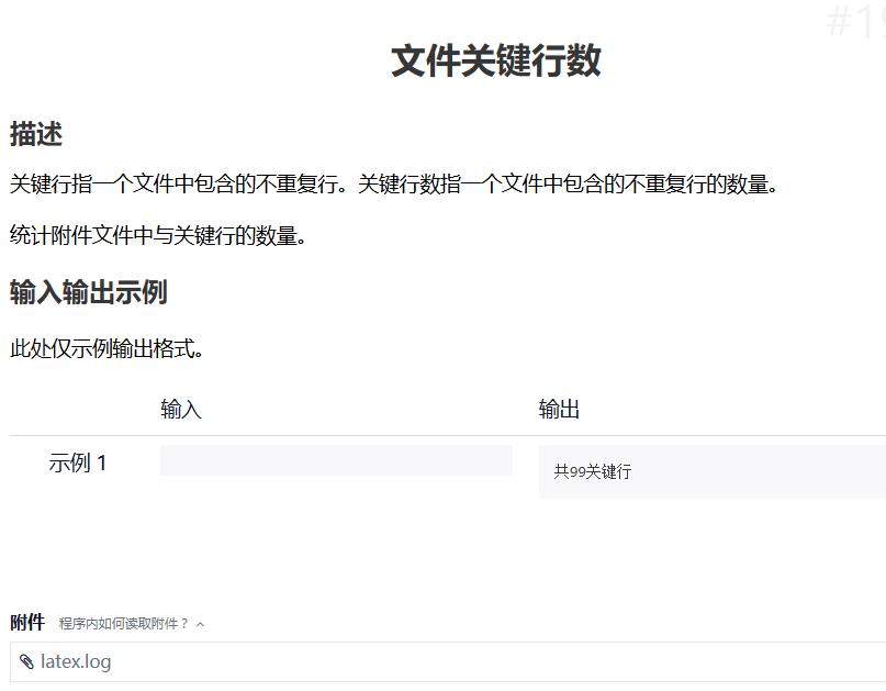 Python123练习题-示例