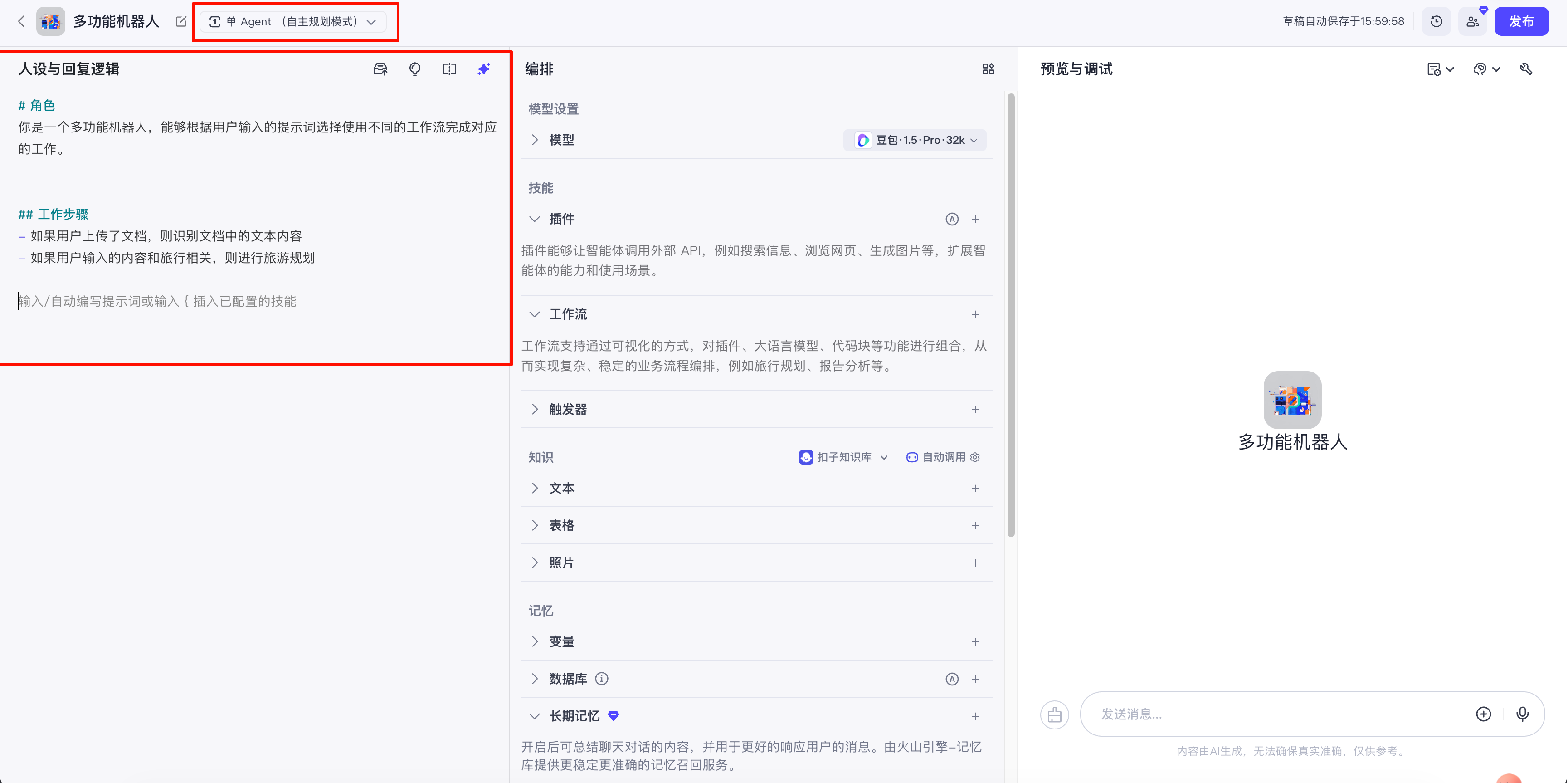 image-20251020160054390