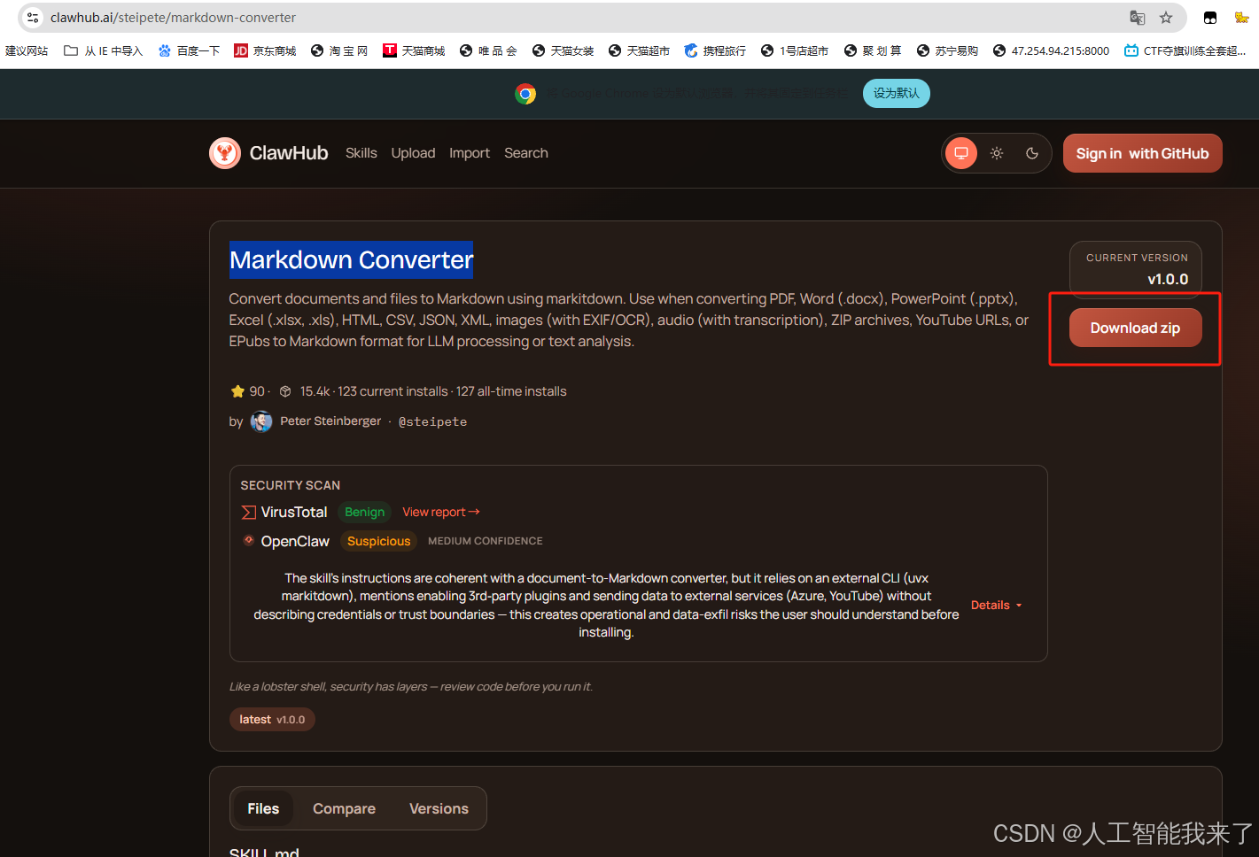 win11本地部署openclaw实操第10集：手动安装技能Markdown Converter并测试_uvx markitdown-CSDN博客