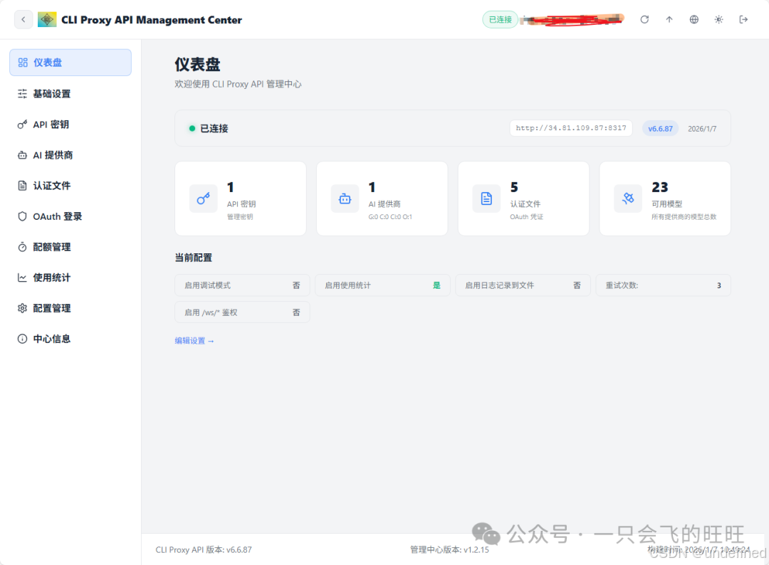 image-20260108104310677