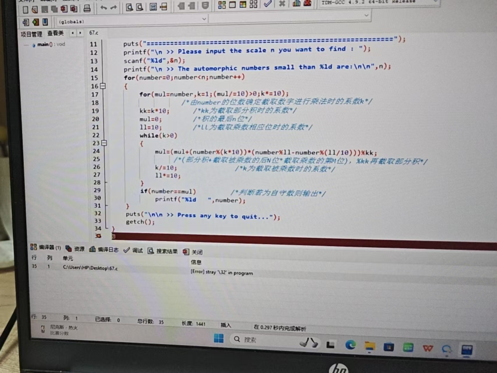 自守数代码竟然是这样形成的！！！里面有详细内容，进来瞧瞧~_vscode 输入带圈的数字-CSDN博客