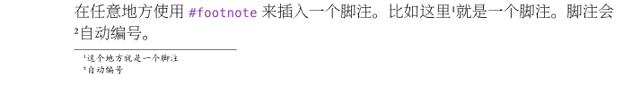 【前端:Typst】--Typst入门基础（一小时完成）