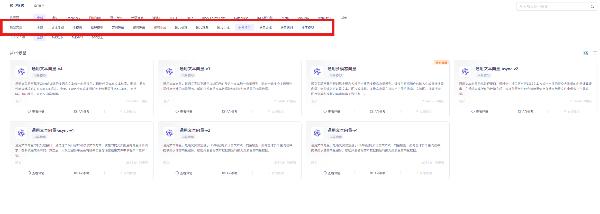 【全网最详细！十万字解析】黑马SpringAI+Deepseek大模型应用开发实战笔记-上半（进阶+详细+完整代码）