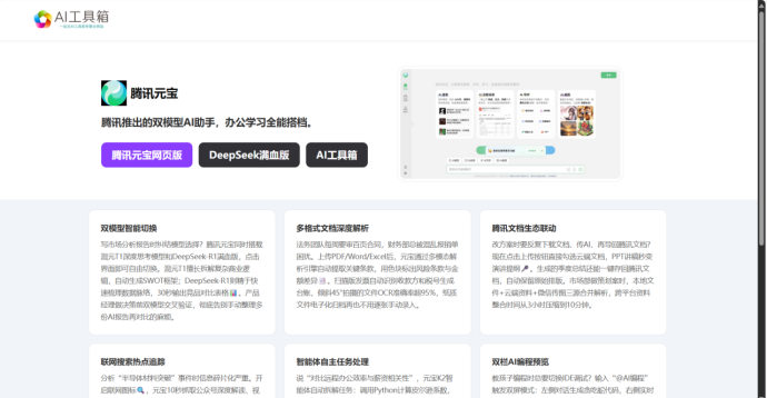 med笔怎么用毕业论文必备：16个AI写作平台及使用攻略_https://www.jmylbn.com_新闻资讯_第8张