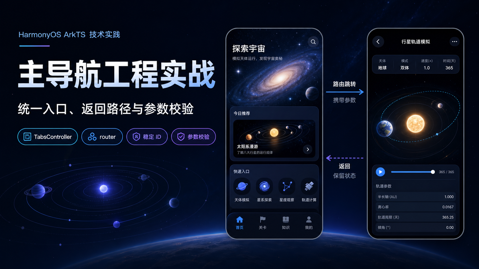 主导航工程封面