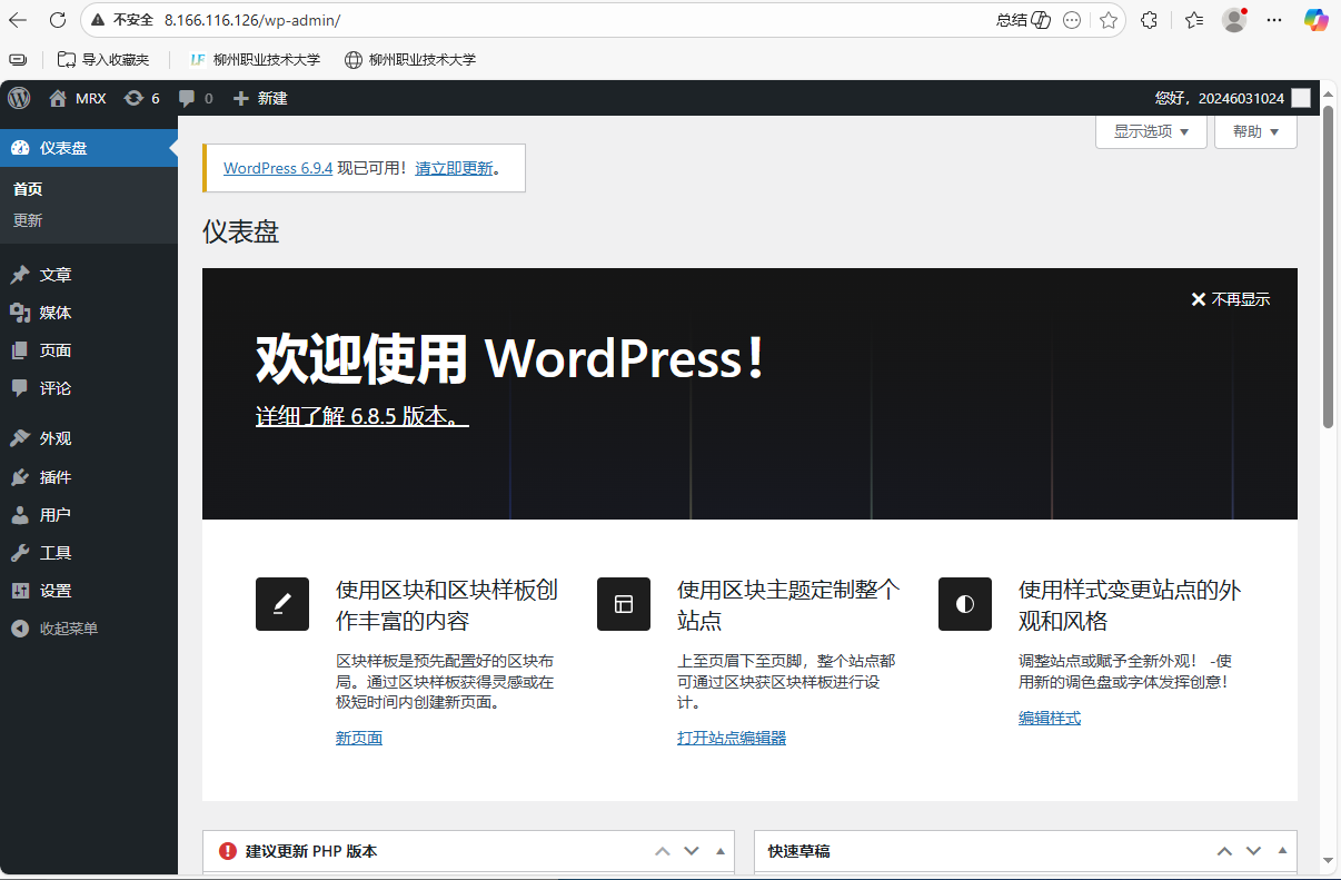 公有云环境部署与网站设置全流程实战(阿里云 ECS + 轻量应用服务器)_阿里云部署方案或访问链路-CSDN博客