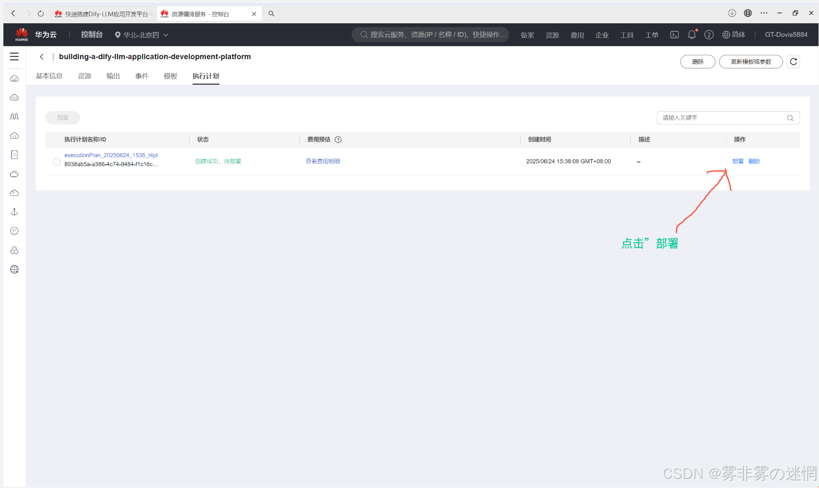 华为云Flexus+DeepSeek征文｜深剖如何从部署到利用Bocha·AI Search插件工作流搭建：​Browser SimuSearcher ·网行者