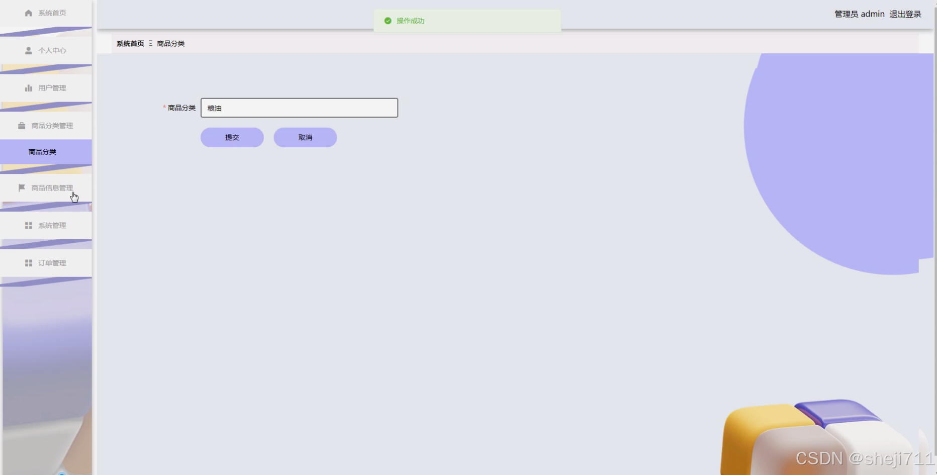 [附开题]flask框架的社区团购平台cu9o9（python+源码）-CSDN博客
