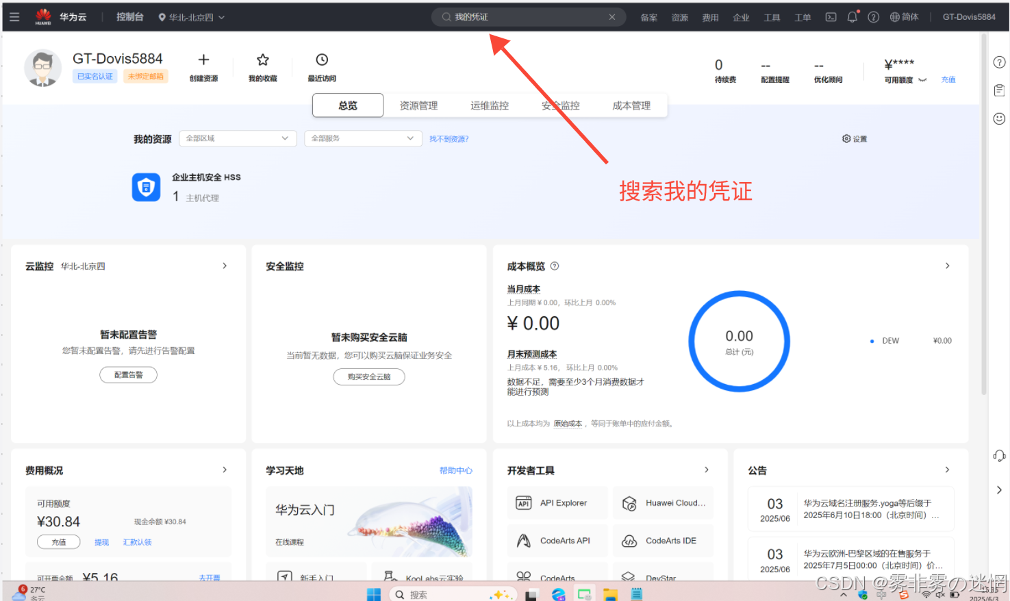 华为云Flexus+DeepSeek征文｜从云服务器部署到插件获取极全性能趋势图再打造知识库工作流应用