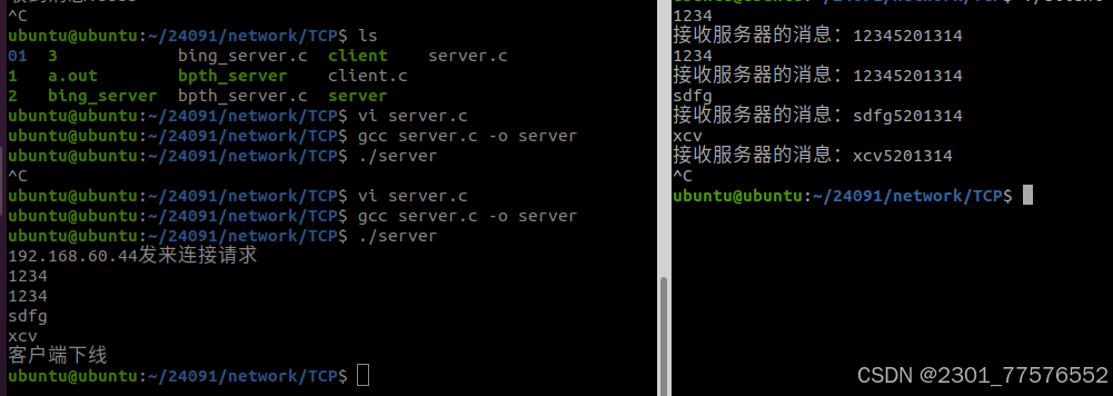 网络编程 day1.2~day2——TCP和UDP的通信基础（TCP）