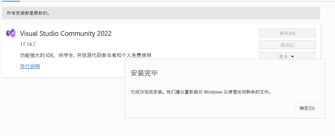 【手把手教学】Visual Studio的c++编程环境搭建_vs c++