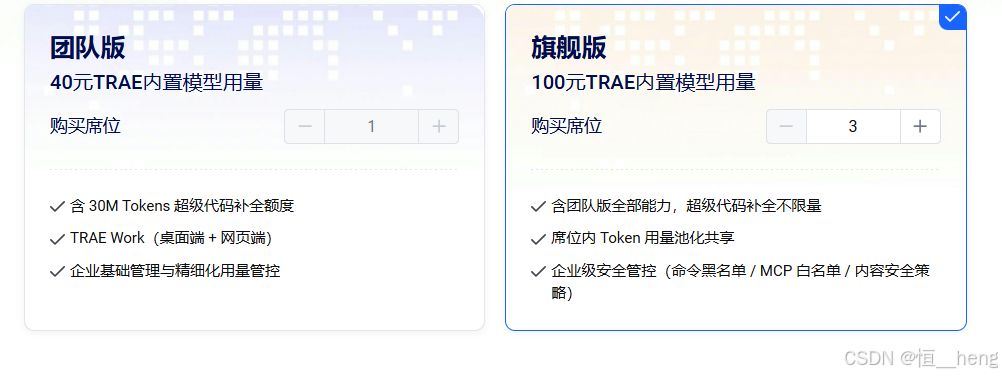企业版