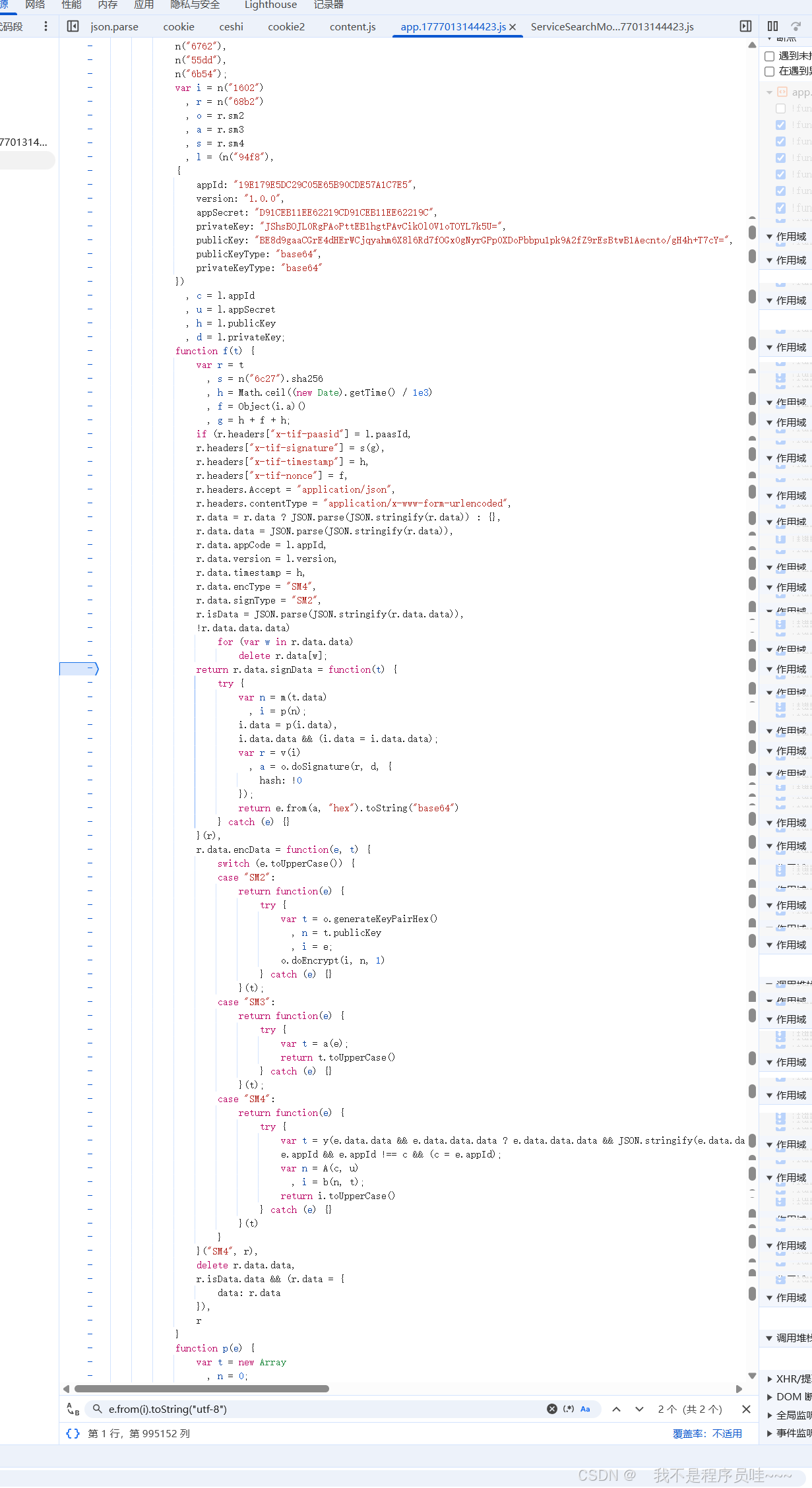 py每日spider案例之某yi保服务平台接口逆向(webpack SM2 SM4算法 难度中等)-CSDN博客
